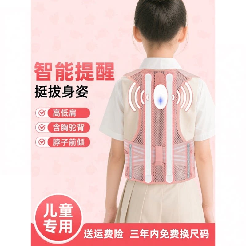 贝防贝佳背背部佳儿童驼背矫正器矫姿带学生青少年专用坐姿神器