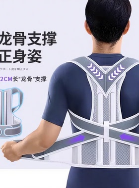 驼背背部矫正神器男女士专用纠正脊柱侧弯开背成人矫正带矫姿带