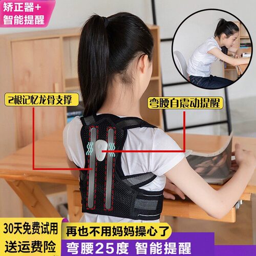 夏驼背贝佳儿童驼背矫正器青少年学生专用坐姿神器矫姿带脊柱侧弯