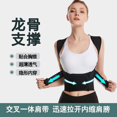 驼背矫正器带男女士儿童青少年隐形背部矫姿带神器成人矫正带专用