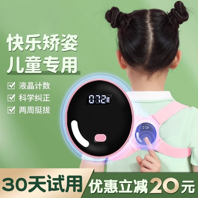 贝防贝佳背背部佳儿童专用驼背坐姿矫正神器矫姿带青少年学生神器