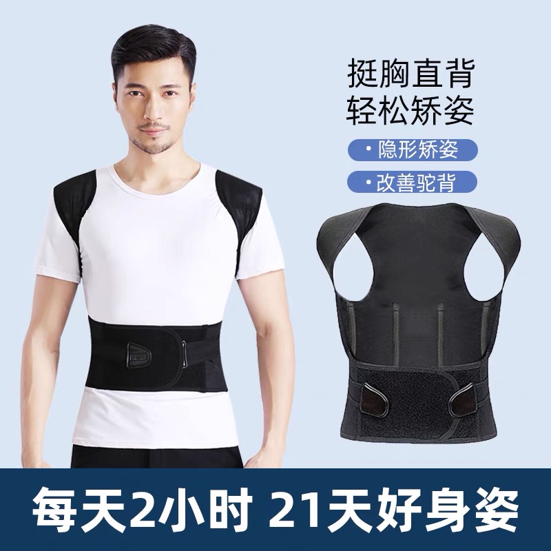 成年男女隐形成人学生青少年驼背矫正器儿童纠正背部矫正神器带挺