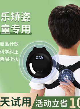 儿童驼背矫正器四季通用