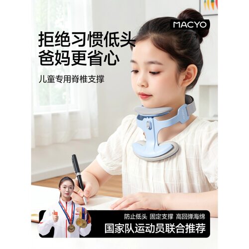 儿童坐姿矫正器升级款
