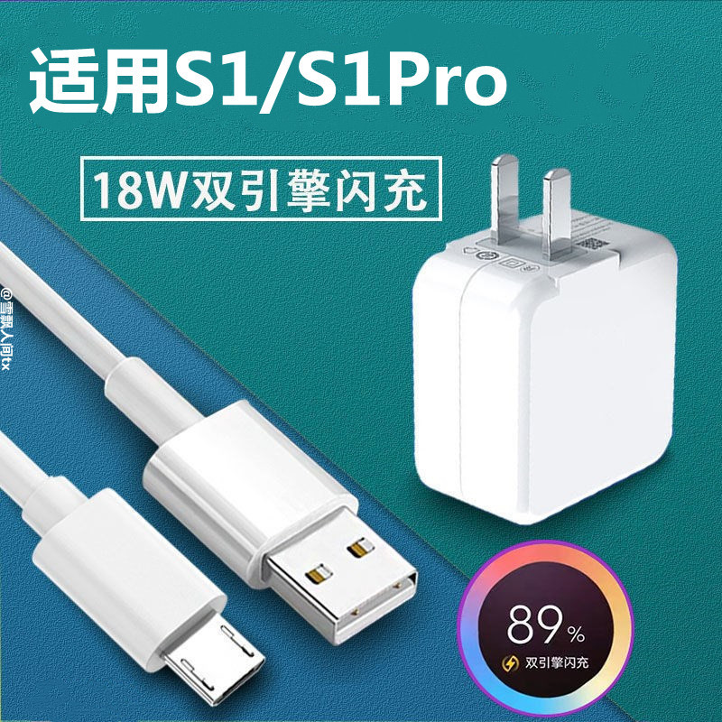 适用vivoS1充电线手机vivo s1双引擎闪充数据线安卓s1pro快充线3A充电头