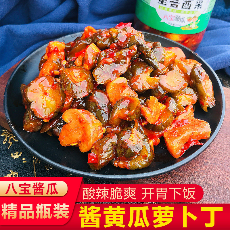 八宝酱瓜酱黄瓜萝卜丁饭遭殃农家特产开胃下饭菜腌菜咸菜泡菜瓶装