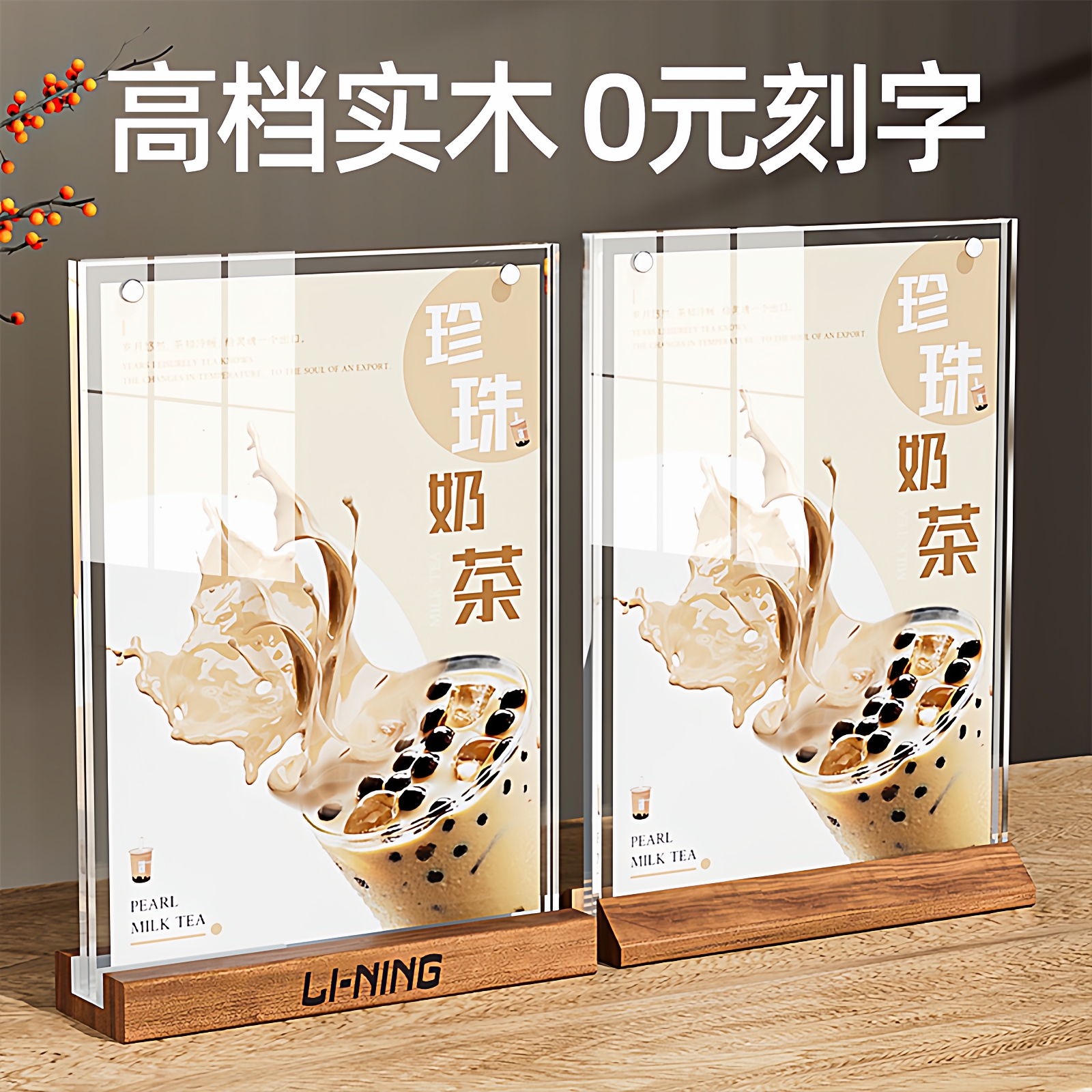 高端沙比利实木展示牌