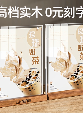 亚克力台卡立牌透明台卡架实木桌牌a4展示牌台牌强磁台签价格牌l型双面桌面广告牌餐桌菜单点餐价目表a5斜面