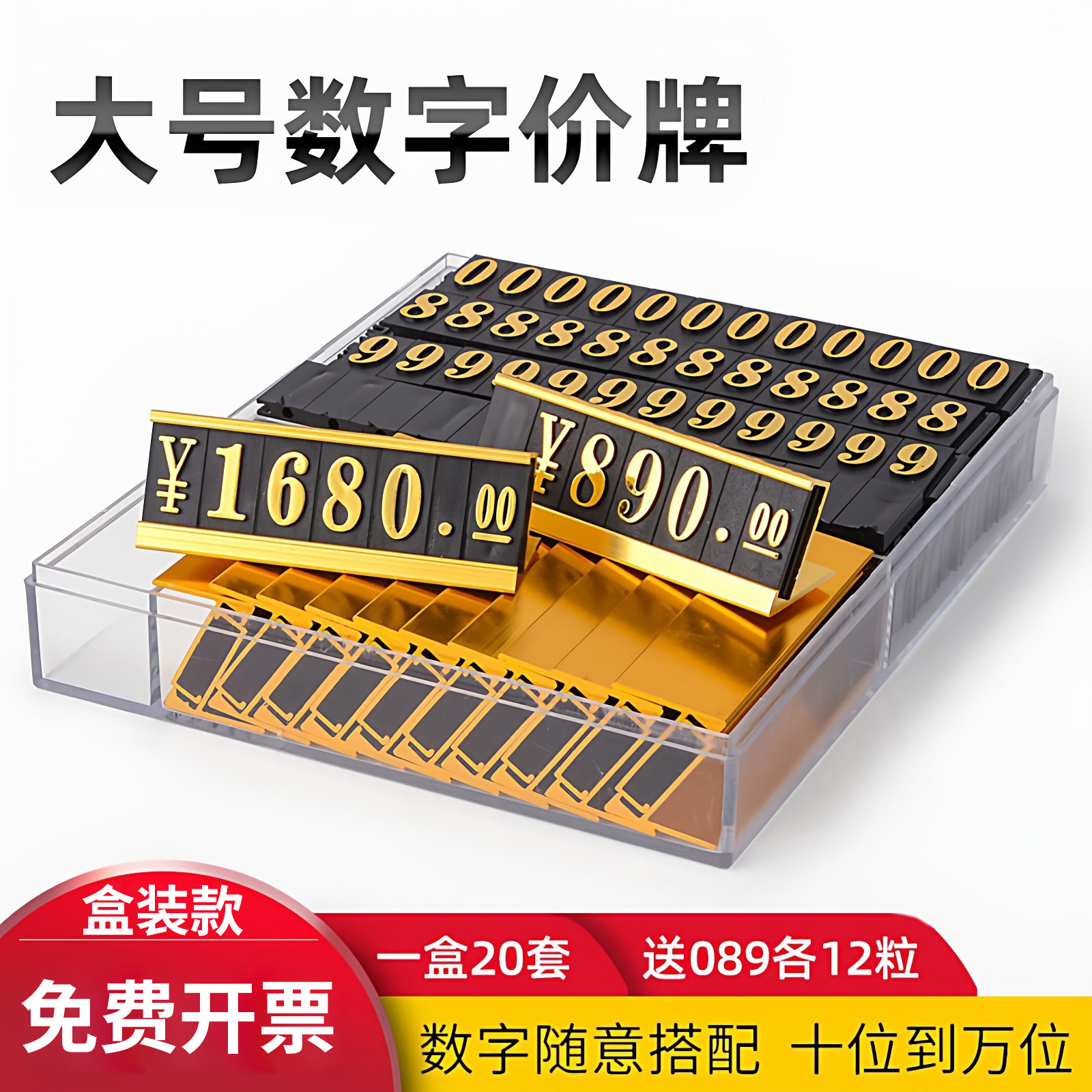 高档价格展示牌商品标价牌金属价格标签牌铝合金标价签高端数字价签标牌架手机签超市烟酒价钱珠宝价码牌贴