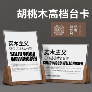 榉木U型桌面A4台卡架奶茶店菜单价目表 台签实木水牌二维码摆台A5亚克力价格展示牌台式点餐牌木质广告立牌
