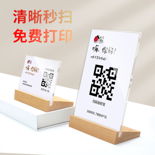 微信收付款二维码展示牌定制支付宝亚克力扫码牌收银台收款码摆台制作加好友立牌定做实木摆件收钱牌子台卡