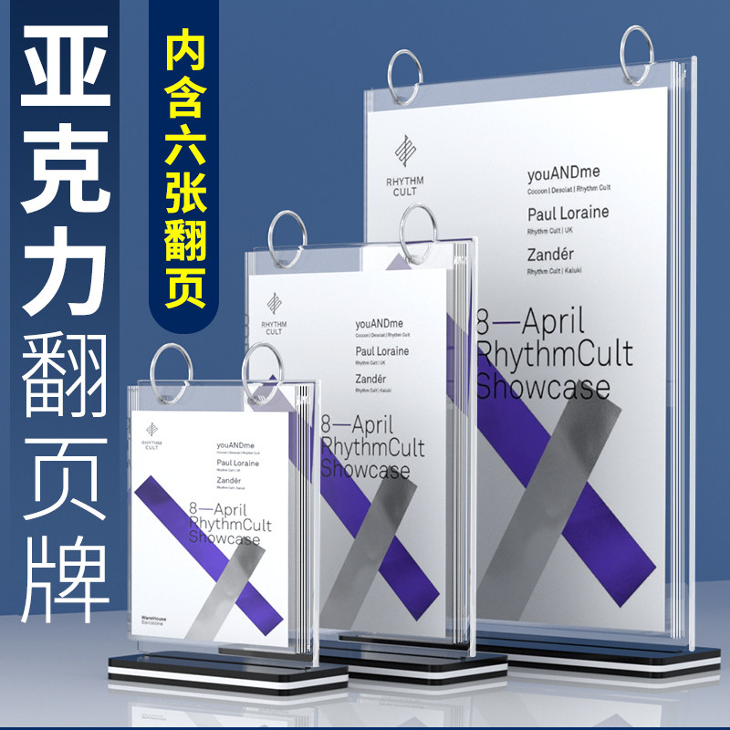 a4展示架活页台卡翻页桌签