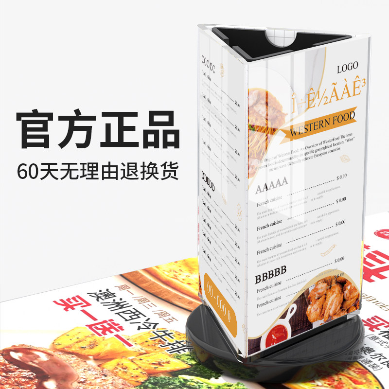企禹旋转台卡亚克力酒水牌三面桌牌台牌展示餐牌a4设计架三角桌面立牌桌签卡定制广告价目表小制作价格台签_虎窝淘