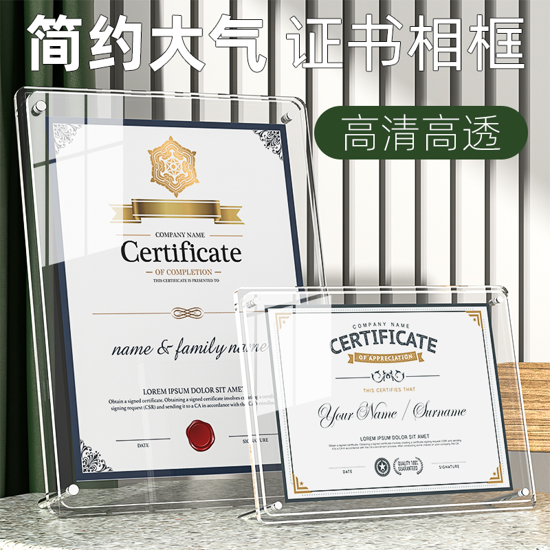 亚克力证书相框荣誉证书摆台获奖证书展示框聘书定制授权书结业证书奖状定制收藏捐赠感谢信荣誉颁奖证打印