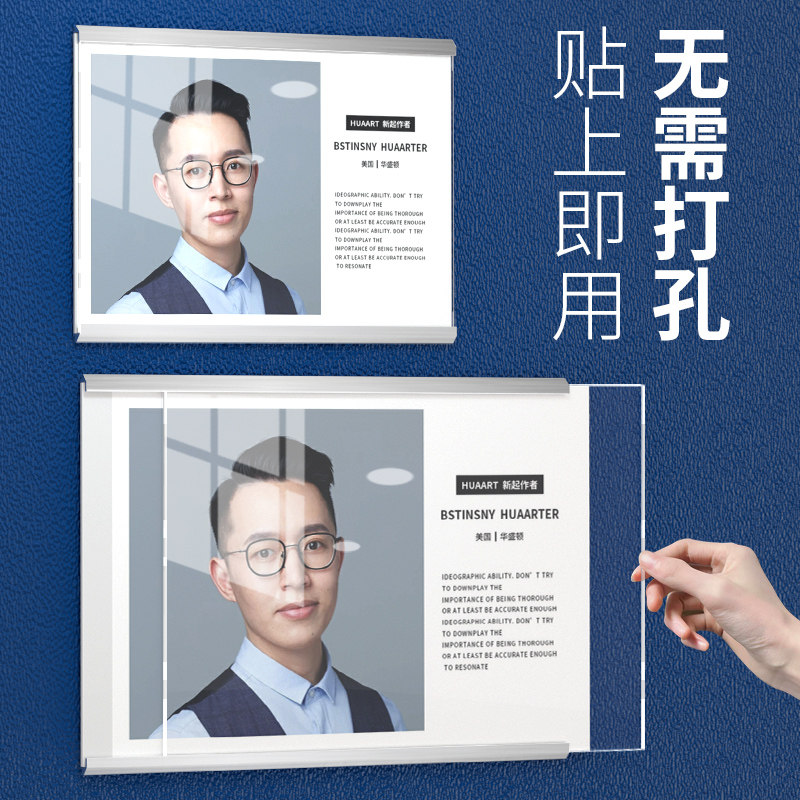 教师风采展示墙师资形象简介亚克力相框挂墙贴软木板照片墙免打孔a4