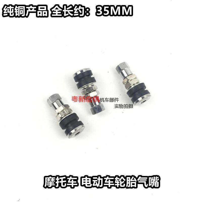 Motorcycle vacuum tire Valve stem Electric car vacuum tire Gas nozzle CG125 GN125 Leak tyre Gas nozzlein the Motorcycle/Equipment/Fitting , Others Motorcycle Accessories  category - from Buy2taobao.com to provide professional Taobao agent buy service