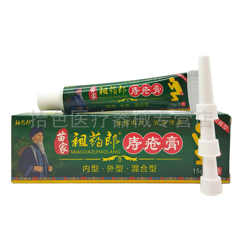 【买2送1/3送2】祖药郎苗家祖药郎庤疮膏15g/3g*5支