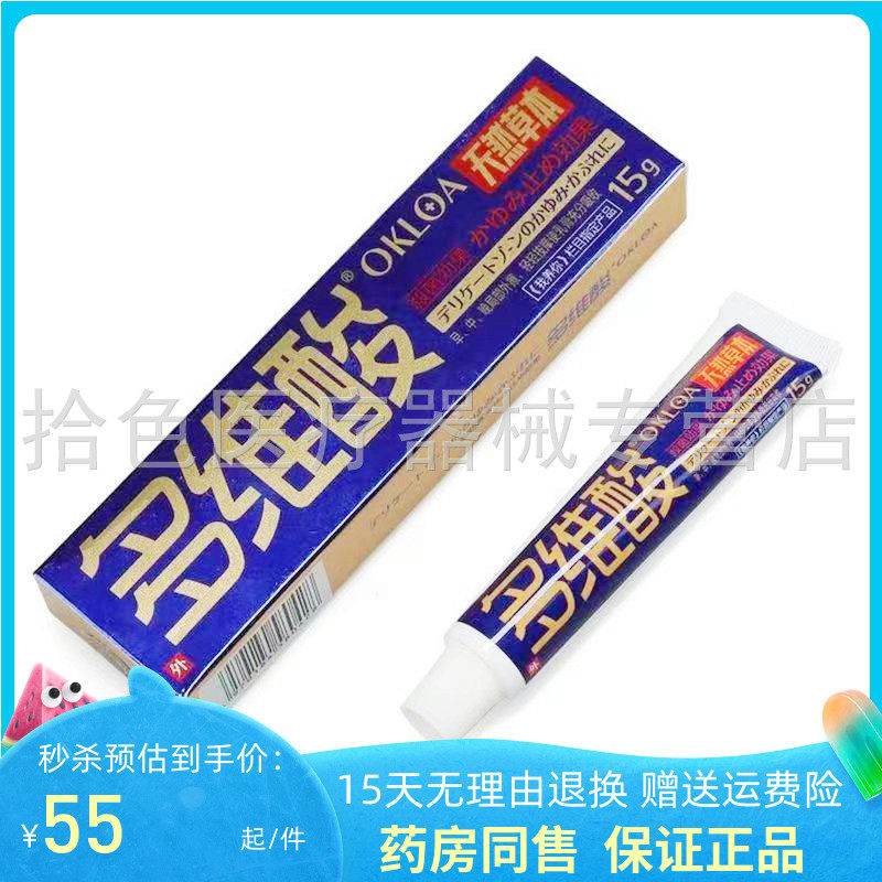 【天猫正品】多维酸天然草本乳膏15g/支