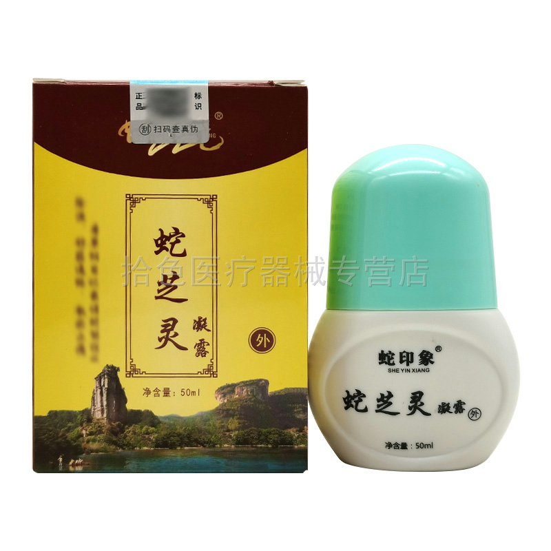 【药房同售】蛇印象蛇芝灵凝露50ml/盒