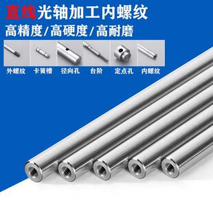 304不锈钢双头内螺纹圆柱销轴实心不锈钢内螺纹内丝支撑柱导向轴