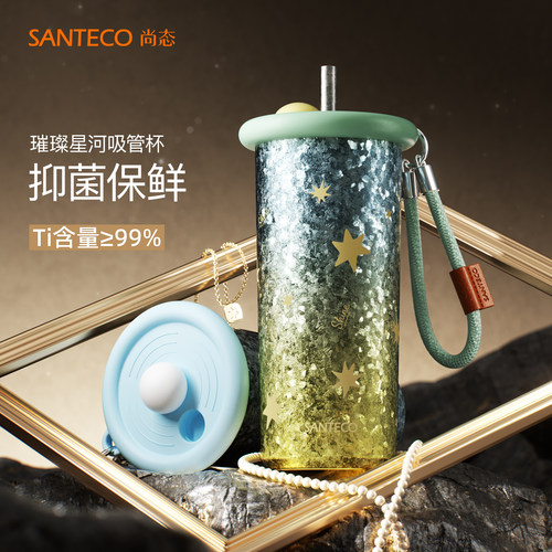SANTECO纯钛保温杯高颜值咖啡杯