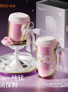 SANTECO尚态纯钛咖啡随行杯保温高颜值小巧便携迷你口袋外带水杯