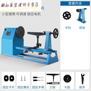 木工车床微型多功能车床精密小型车床佛珠加工木旋机家用调速车床
