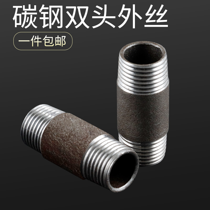 碳钢双头外丝螺纹连接焊接单头外丝加厚加长无缝连接外丝宝塔接头,五金/工具,管接头,淘宝优惠券,粉丝福利购,淘宝优惠卷