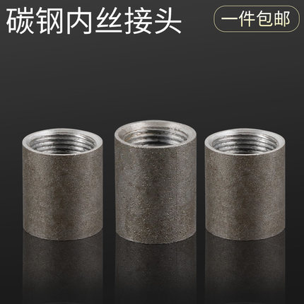 可焊内丝接头熟铁碳钢焊接接头直接铁接头螺纹内丝直接钢内丝内牙