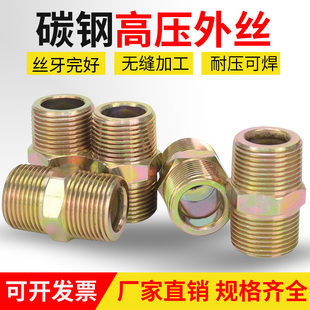 碳钢高压外丝镀彩锌外六角双头直通对丝ZG接头液压头2/4/6分外牙