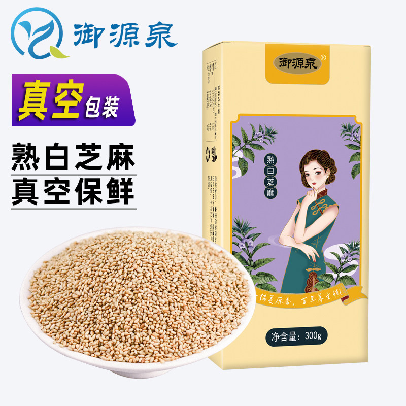 御源泉新货炒熟白芝麻颗粒饱满干净无沙杂粮烘焙真空包装即食300g,粮油调味/速食/干货/烘焙,特色米/面粉/杂粮,淘宝优惠券,粉丝福利购,淘宝优惠卷