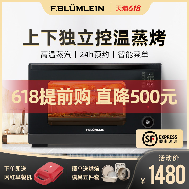 法布莱恩ZK25-B蒸烤箱蒸烤一体机家用台式二合一电烤箱烘焙电蒸箱