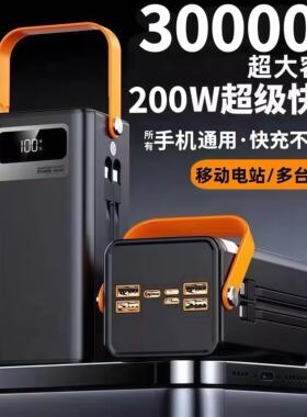 2026新款1000000毫安超级快充电宝超大容量自带线3C认证露营直播