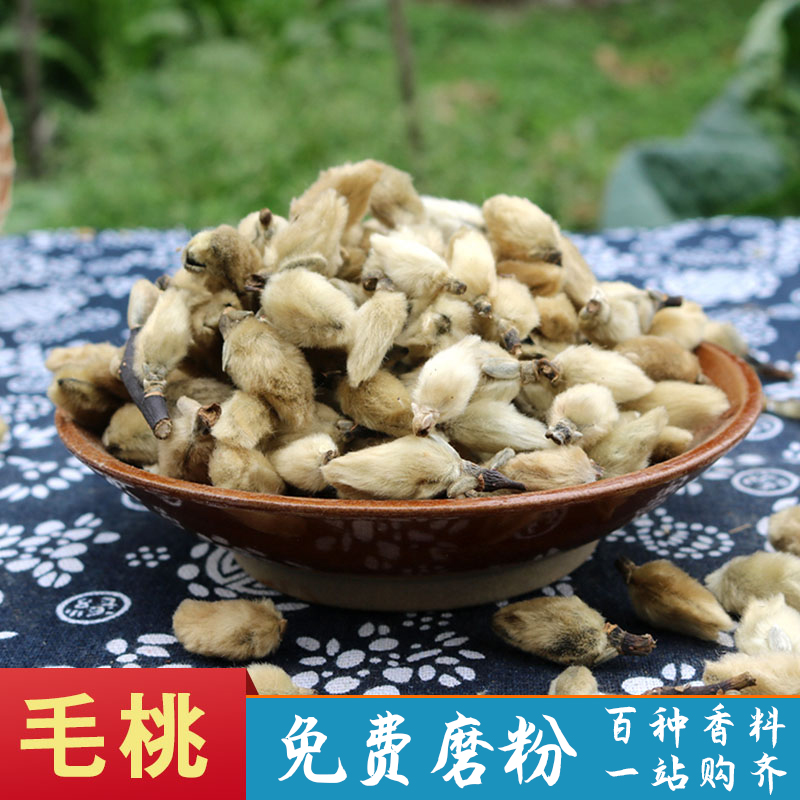 毛桃也叫辛夷花，常用于卤肉卤菜配料
