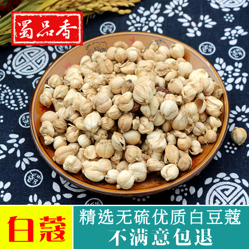 白寇，也叫白豆蔻豆蔻，白扣等，常用香料