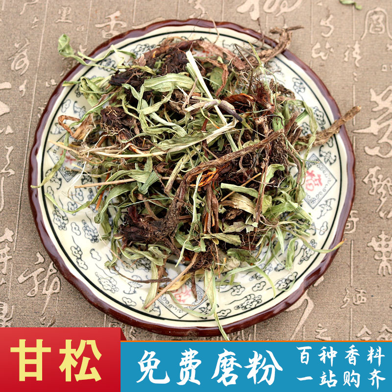 甘松500g 干松香草烧炖菜卤料卤肉增香调料中药材香料 包邮