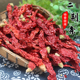 微辣特香二荆条辣椒四川特产干红辣椒长辣椒皱椒二斤条干海椒500g
