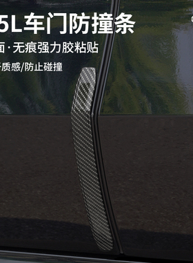 适用宝马X5车门防撞条5系3系X1X3后视镜专用防刮蹭保护贴装饰用品