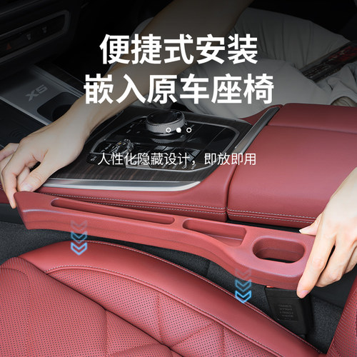 XD宝马座椅缝隙塞条收纳