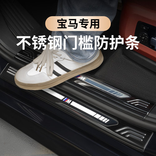 XD宝马X5门槛条迎宾踏板