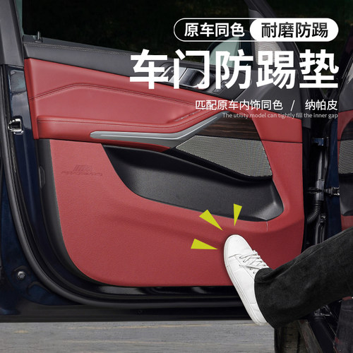 XD宝马新X5L车门防踢垫