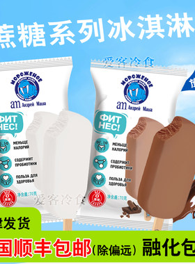 海象皇宫俄式风味高品质冰淇淋