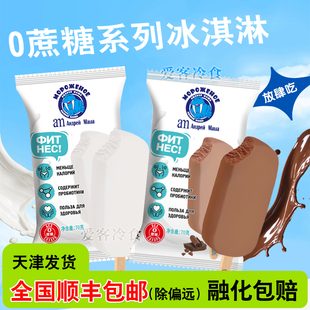 【新日期】am海象冰淇淋俄罗斯雪糕零蔗糖雪糕冰棍网红爆款批发
