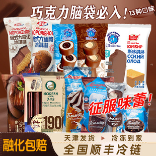 进口北极熊冰淇淋马迭尔比利时巧克力海象宏宝莱打板曲奇冰激凌