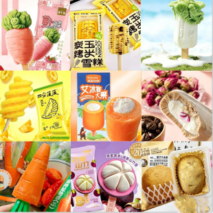 【满69/88包邮】罗森同款冰淇淋普拉拉芭乐土豆冰淇淋雪糕批发