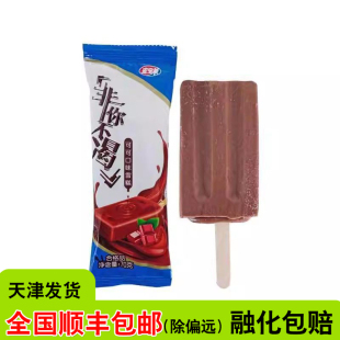 宏宝莱可可巧克力冰淇淋非你不可浓郁丝滑童年回忆杀爆款 雪糕70g