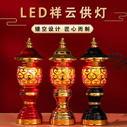 圆梦佳缘家用供奉招财供灯