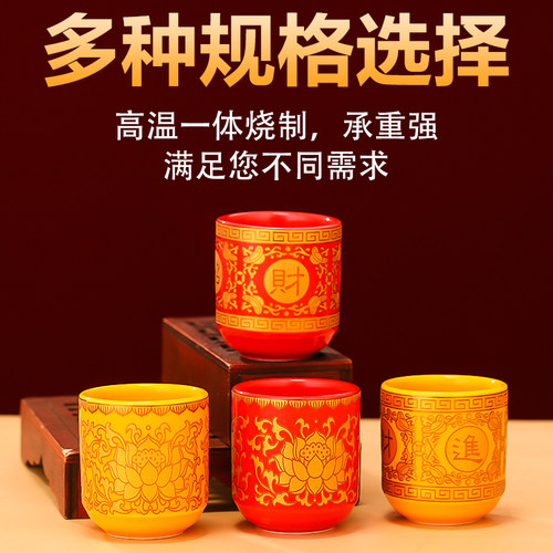 红瓷黄瓷佛前供佛水杯家用供水杯