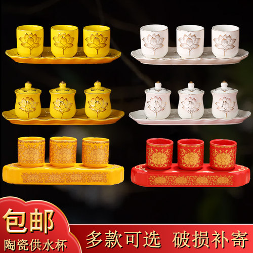 供佛水杯陶瓷供杯家用莲花菩萨圣水杯佛前净水杯观音杯佛堂用品