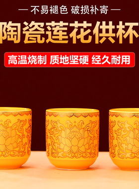 新款陶瓷三连供水杯佛前供佛水杯家用净水杯供杯上供观音圣水杯